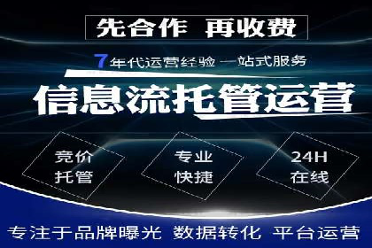百度SEM代运营案例详解：广告策略与执行